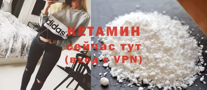 КЕТАМИН ketamine  Камень-на-Оби 