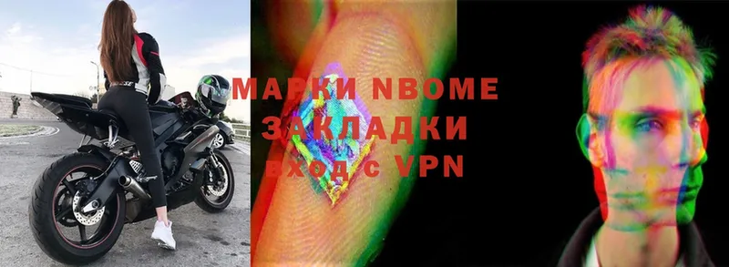 Марки N-bome 1,8мг Камень-на-Оби